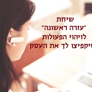 תמונת מוצר ראשית - שיחת וירטואלית בת 30 דקות