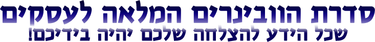 חינמיים