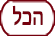 הבלוג הסוד שלך 