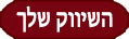 בלוג מה הסוד לשיווק שלך