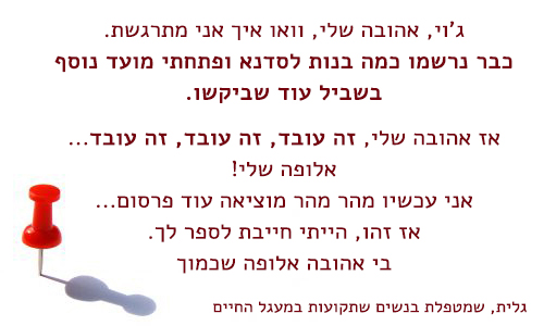 המלצה של גלית, מטפלת בנשים שתקועות במעגל החיים