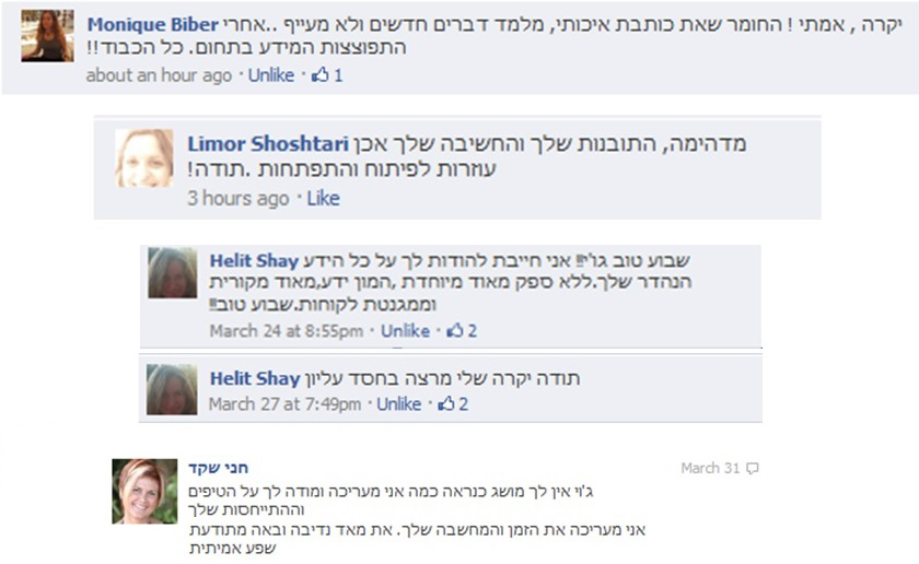 ציטוטי תגובות לקוחות בפייסבוק
